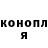 Кокаин Fish Scale Stanislav Mirski