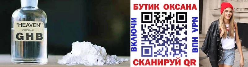 Купить  Новоуральск  БУТИРАТ 1.4BDO 