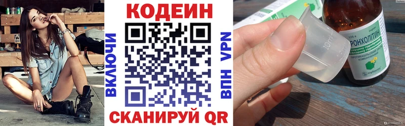 Купить закладки  Новоуральск  Codein Purple Drank 