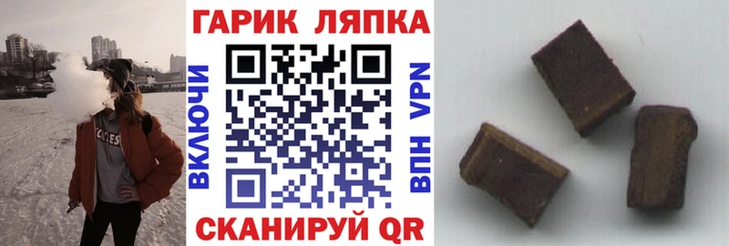 Купить где  Новоуральск  ГАШИШ гарик 
