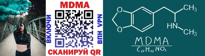 MDMA кристаллы Купить закладки Новоуральск