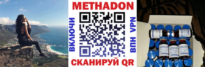 Метадон белоснежный  Купить закладки  Новоуральск 